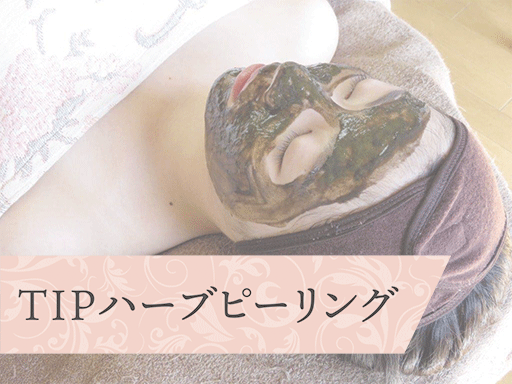 岡山県真庭市/サロン/ルナリカ